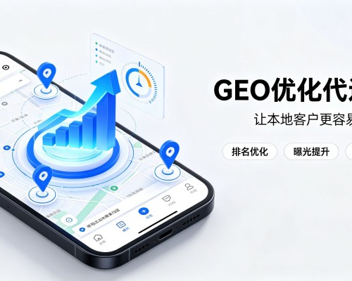 木垒GEO优化