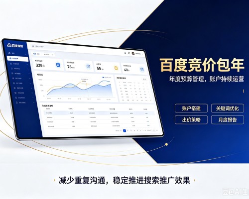 木垒百度竞价包年