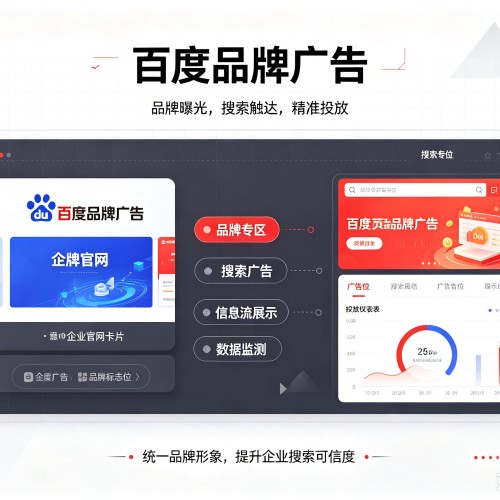 木垒百度品牌广告